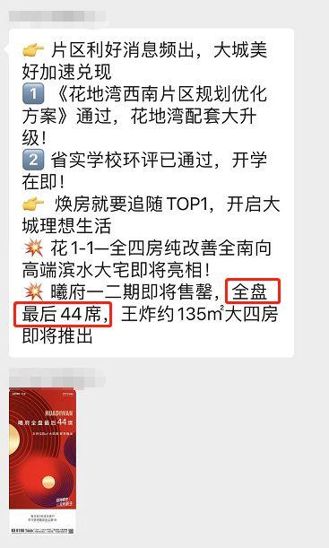 万科爆料最新消息今天,揭秘行业变革背后的秘密!” 第1张 万科爆料最新消息今天,揭秘行业变革背后的秘密!” 第1张