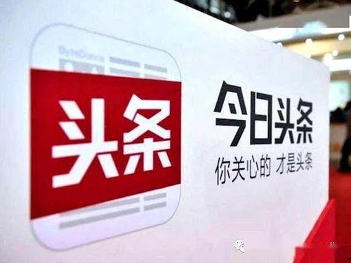 今日头条官方爆料电话,揭秘平台内部信息渠道!” 第1张 今日头条官方爆料电话,揭秘平台内部信息渠道!” 第1张
